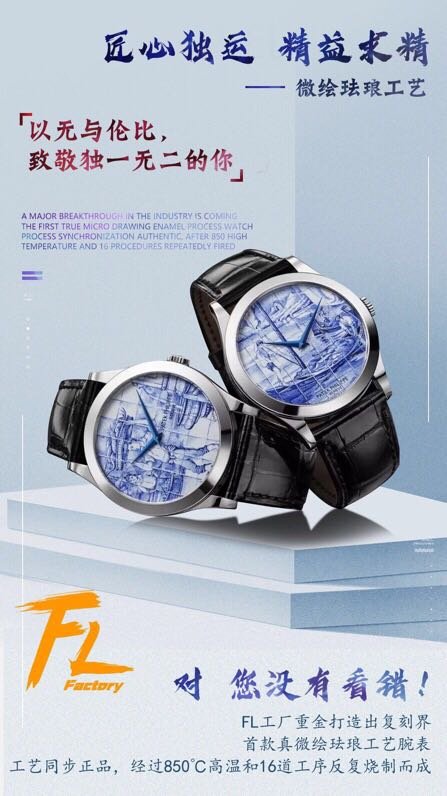Patek Philippe 5089G Micro-Painted Enamel "Fishing on the Tagus River" Masterpiece CollectWatch