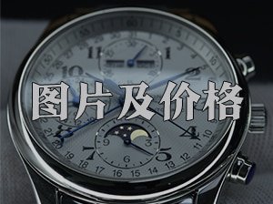 CollectWatch Prices Explained: Workmanship, Movement Types and Photo Gallery