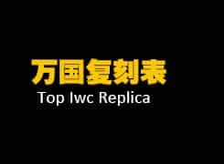 Iwctop