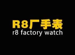 R8c