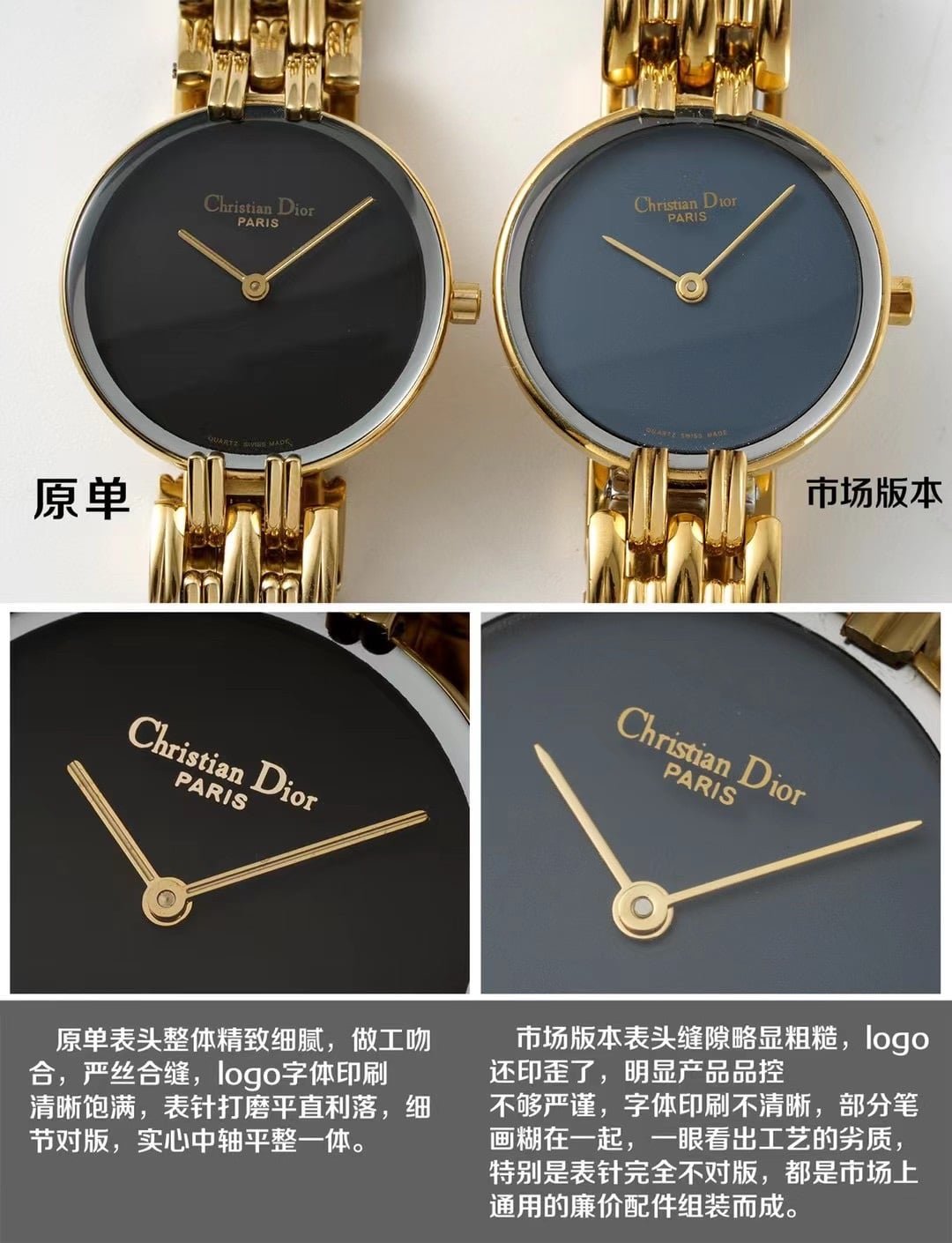 Original factory Dior top-tier replica watch Bagbeera vintage second-hand watch authenticity comparison evaluation appearance comparison chart