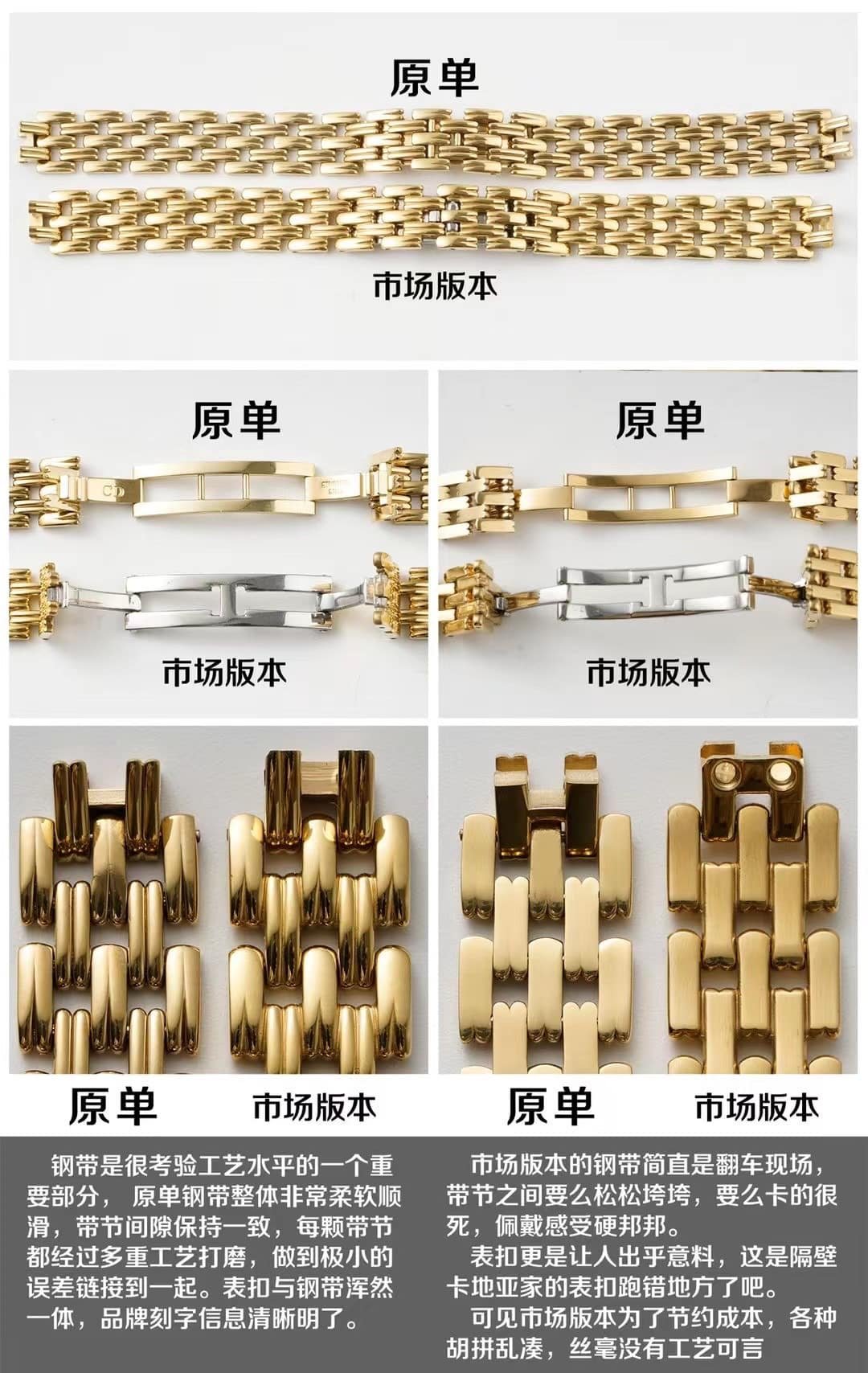 Original factory Dior top-tier replica watch Bagbeera vintage second-hand watch authenticity comparison evaluation appearance comparison chart