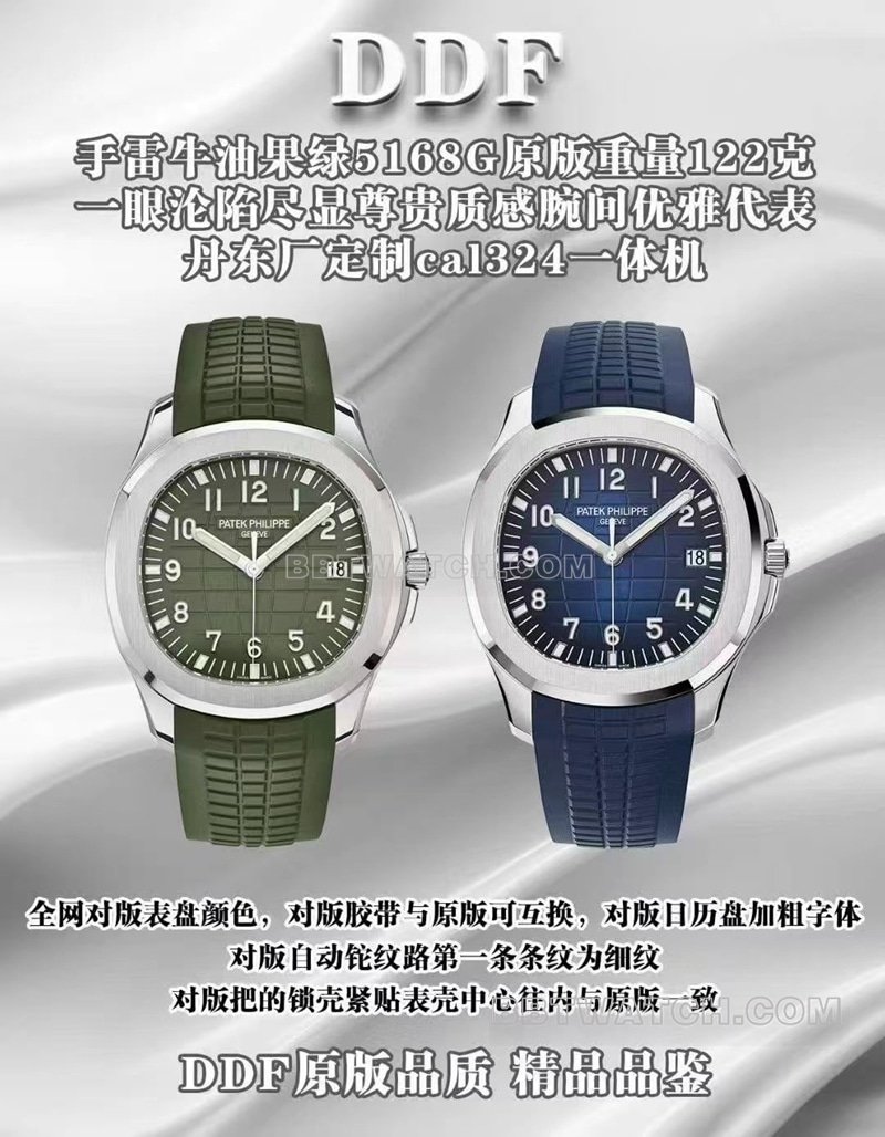 Patek Philippe Aquanaut Avocado 5168G DDF replica: noble texture and precious metal elegance versus authentic 122g comparison — luxury replica watch guide | Watch Replica Expert