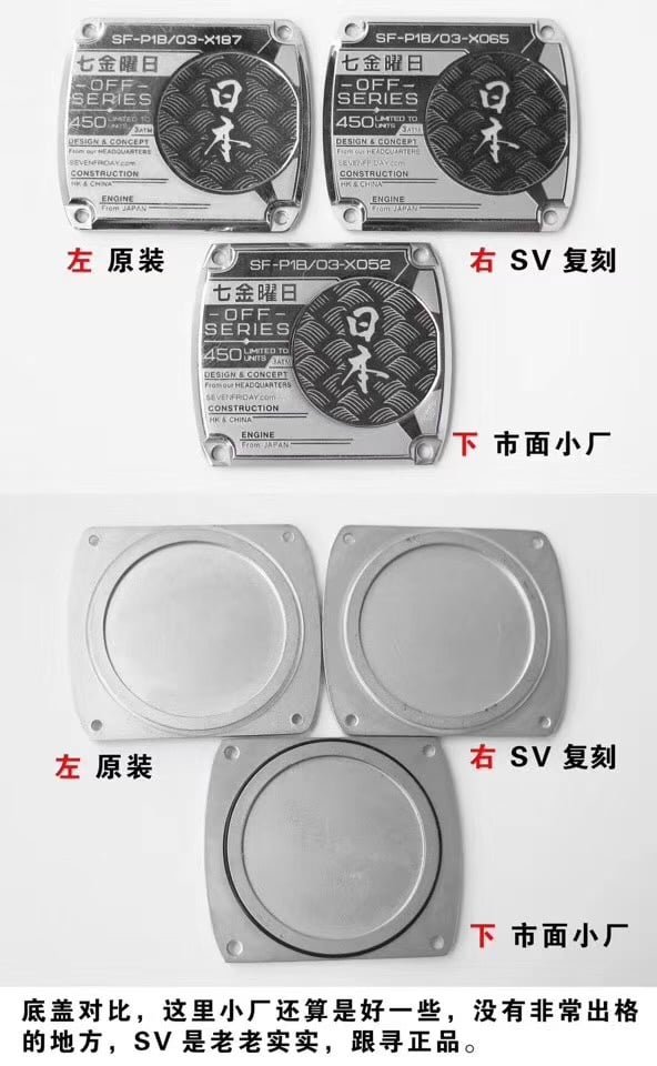 Sevenfriday- P series P1B/03 automatic movementladies' watch global limited edition genuine and fake comparison bottom cover picture