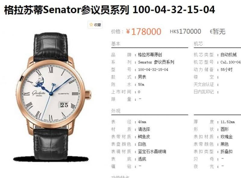 V9 Factory Glashütte Senator Mondphase: Selbstgefertigtes Uhrwerk und fein abgestimmte Dekoration in erstklassiger Replik vs. Originalanalyse — luxury replica watch guide | Watch Replica Expert