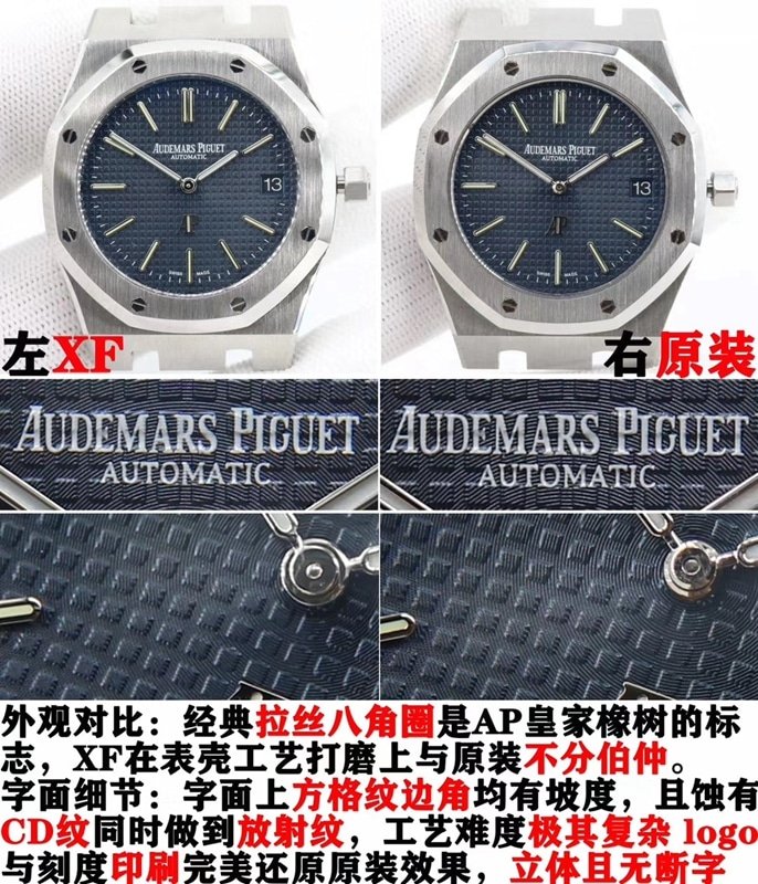 xf factory replica Audemars Piguet watch 15202 ultra-thin mechanical vs. original dial detail comparison images