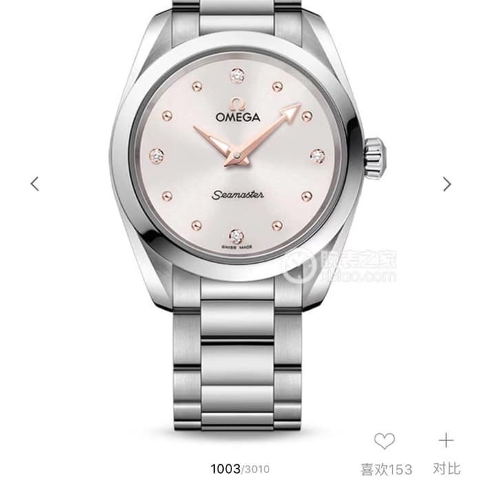 top-tier replica watch Omega women's white dialSeamaster series steel bracelet watch front view