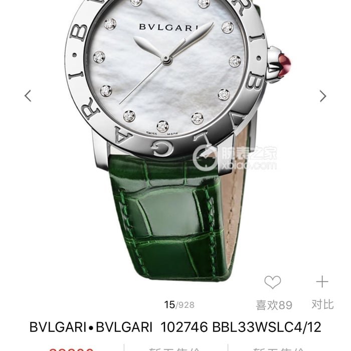 top-tier replica watch Bvlgari women's white dial automatic movementleather strap watch front view