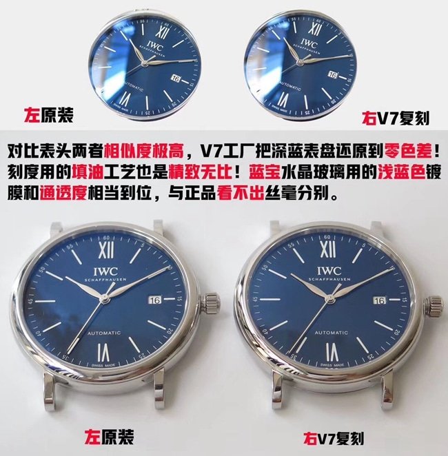 V7 IWC Portofino Top Replica Watch Comparison with Original Review Dial Comparison Chart