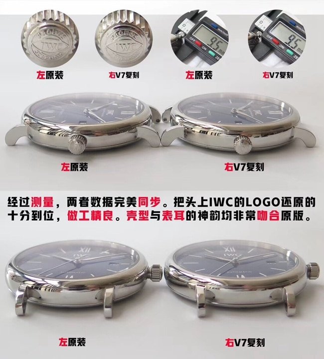 V7 Portofino IWC Top Replica Watch Comparison Review Side View