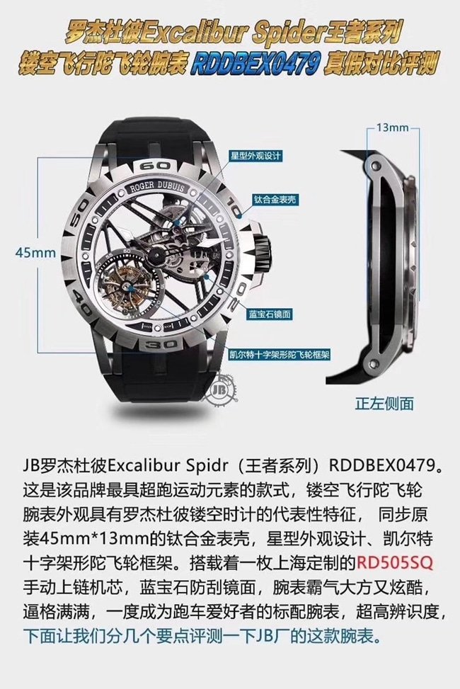 JB Roger Dubuis King Series tourbillon watch replica comparison original review front view