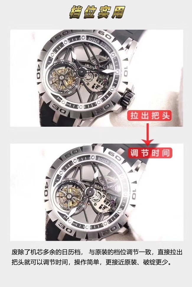 JB Roger Dubuis King Series tourbillon watch replica comparison original review movement chart