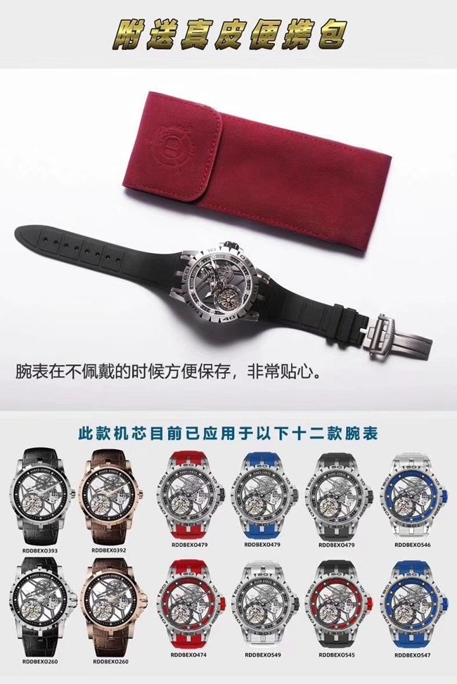JB Roger Dubuis King Series tourbillon watch replica comparison original review front view