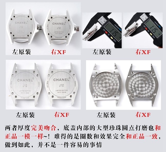XFChanelceramicJ12 series replica watch OEMquartz genuine and fake comparison evaluation bottom cover comparison chart