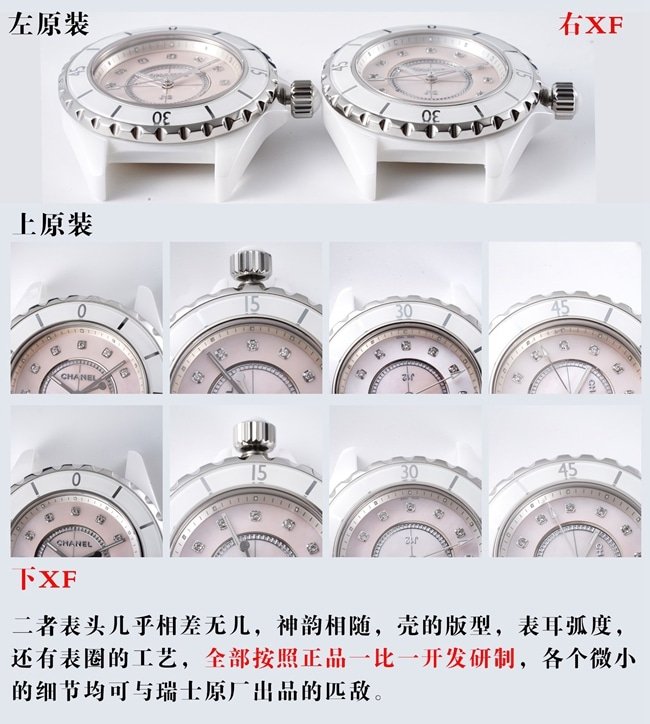 XFChanelceramicJ12 series replica watch OEMquartz genuine and fake comparison evaluation ring process comparison chart