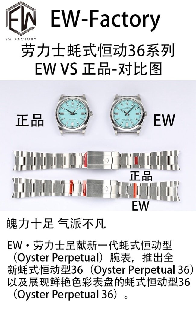 EWRolex Oyster Perpetual 36 series replica watch genuine and fake comparison evaluation dial picture
