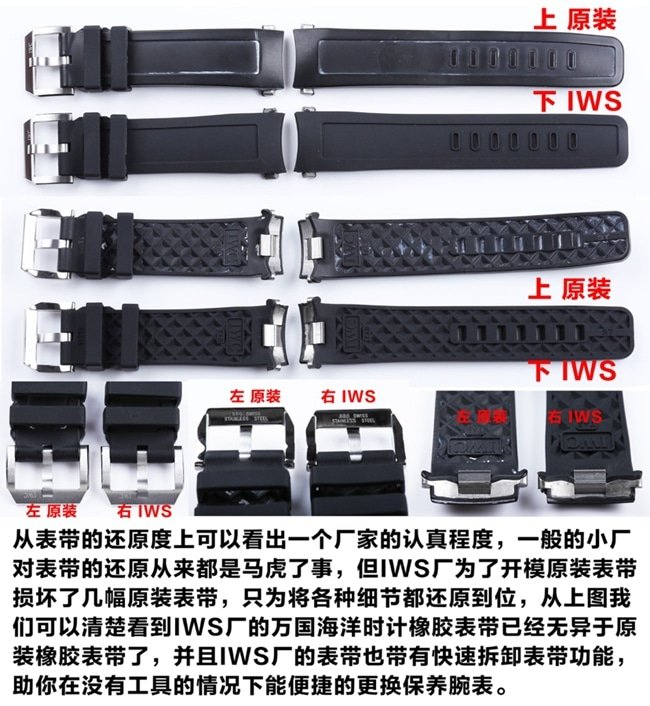 IWSIWC Marine Timepiece Men's Fully Automatic Movement Replica Watch Authentic and Fake Comparison Evaluation Bracelet Material Picture