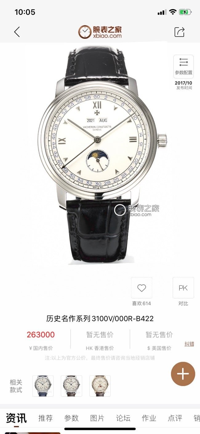 TWS factory Vacheron Constantintop-tier replica men's gray plate blue belt historical masterpiece series fully automatic movementleather strap watch front view