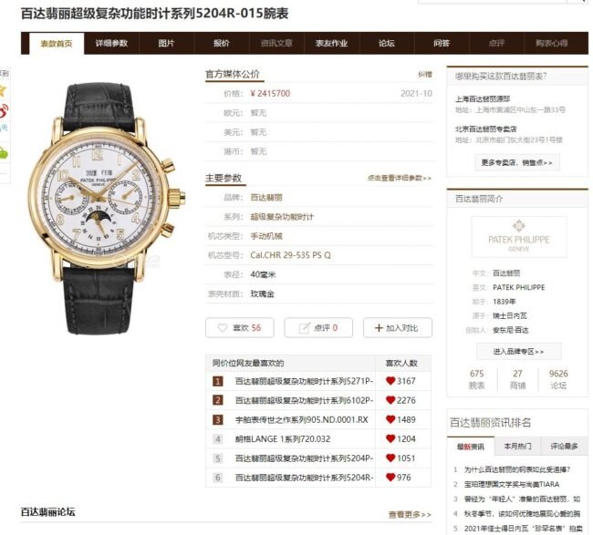 top-tier replica watch Patek Philippe super complex function chronograph series 18K gold white bottom men's mechanical watch detail shots