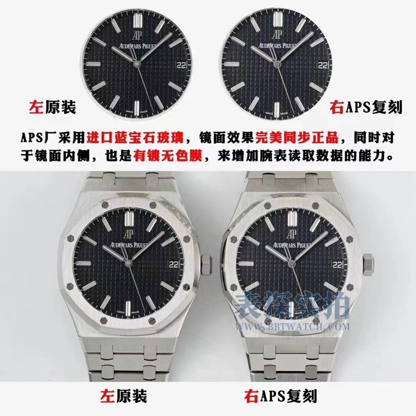 APS factory AP 15500 top replica watch integrated movement V2 version real vs. fake comparison review