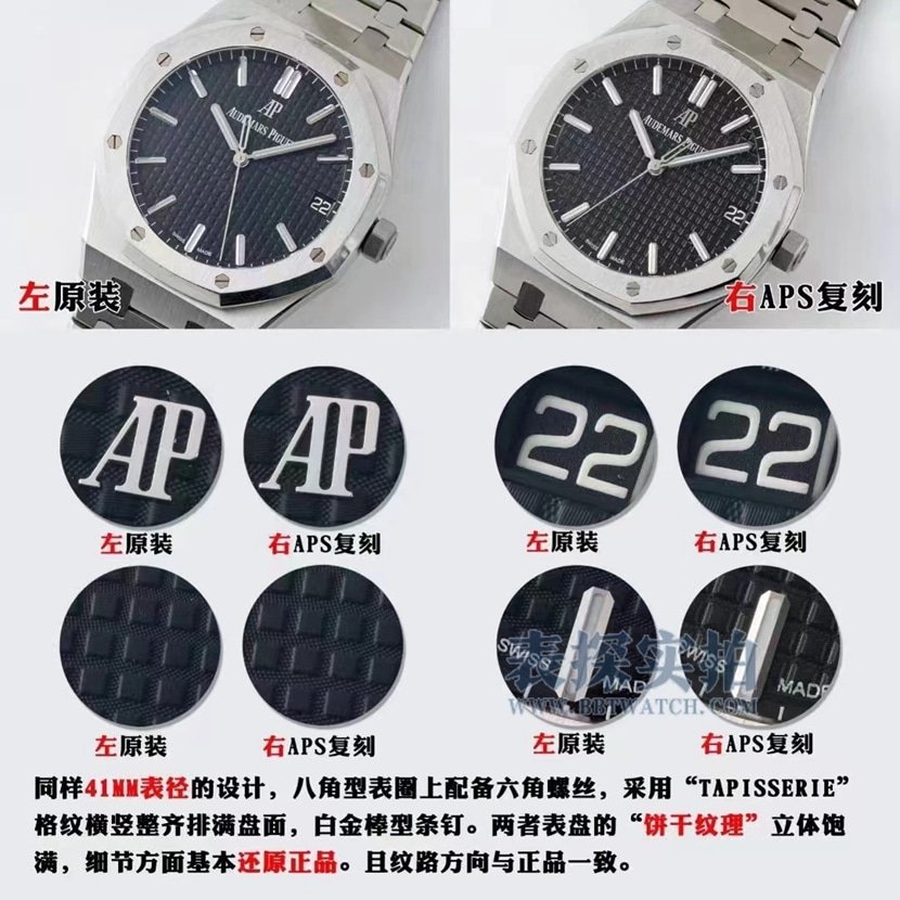 APS factory AP 15500 top replica watch integrated movement V2 version real vs. fake comparison review