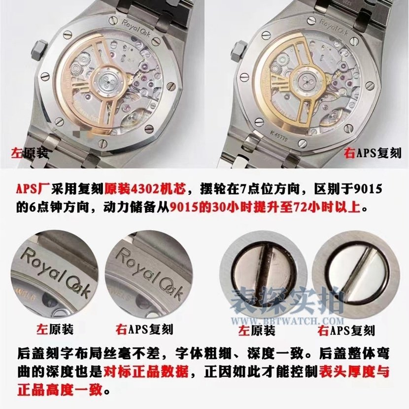 APS factory AP 15500 top replica watch integrated movement V2 version real vs. fake comparison review