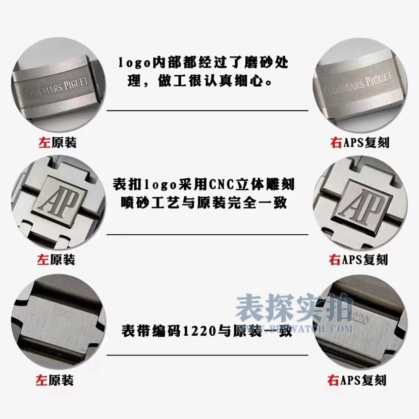 APS factory AP 15500 top replica watch integrated movement V2 version real vs. fake comparison review