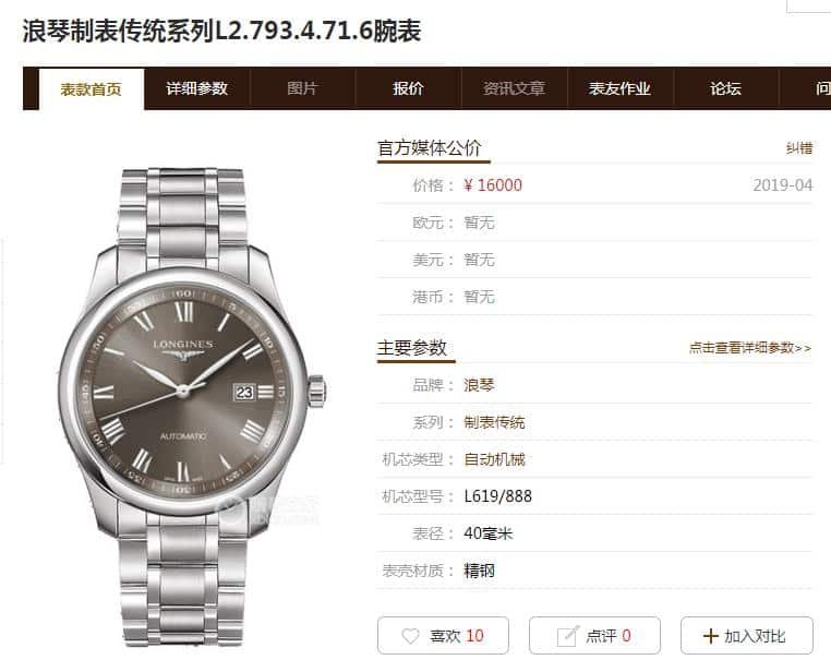 V9Longines famous craftsman series L2.793.4.71.6replica watch authenticity comparison price chart