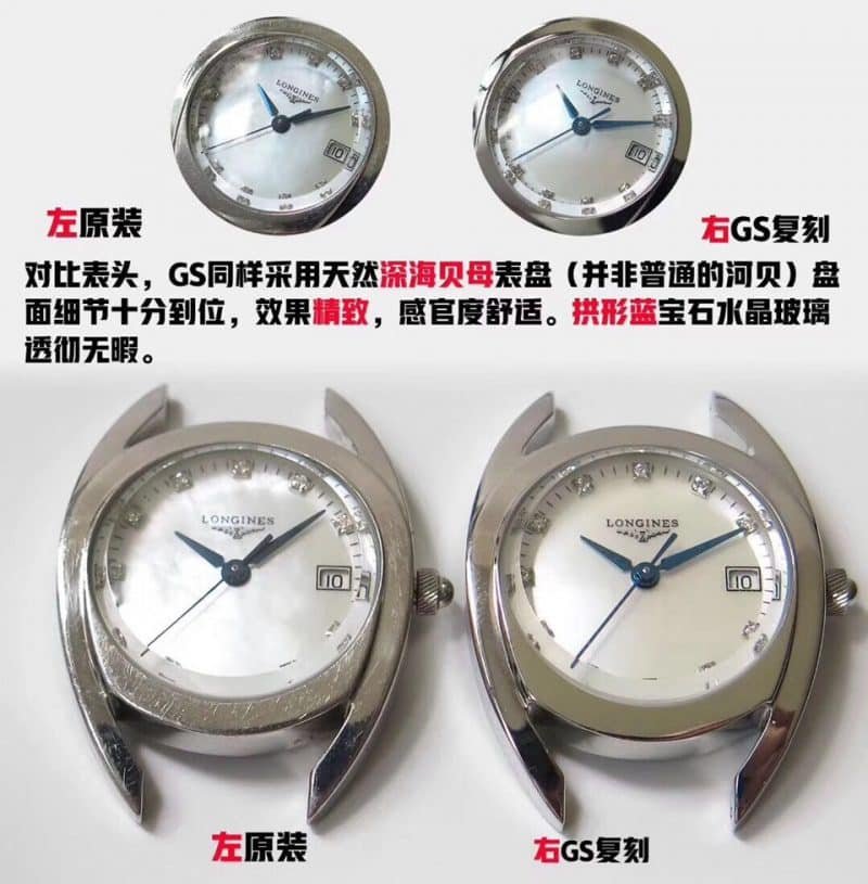 GS Longines Equestrian Series Replica Watch Authentic and Fake Comparison Evaluation Table Header Picture