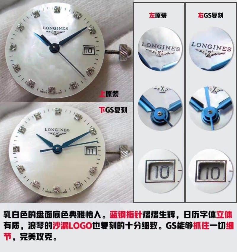 GS Longines equestrian series replica watch genuine and fake comparison evaluation pointer detail shots