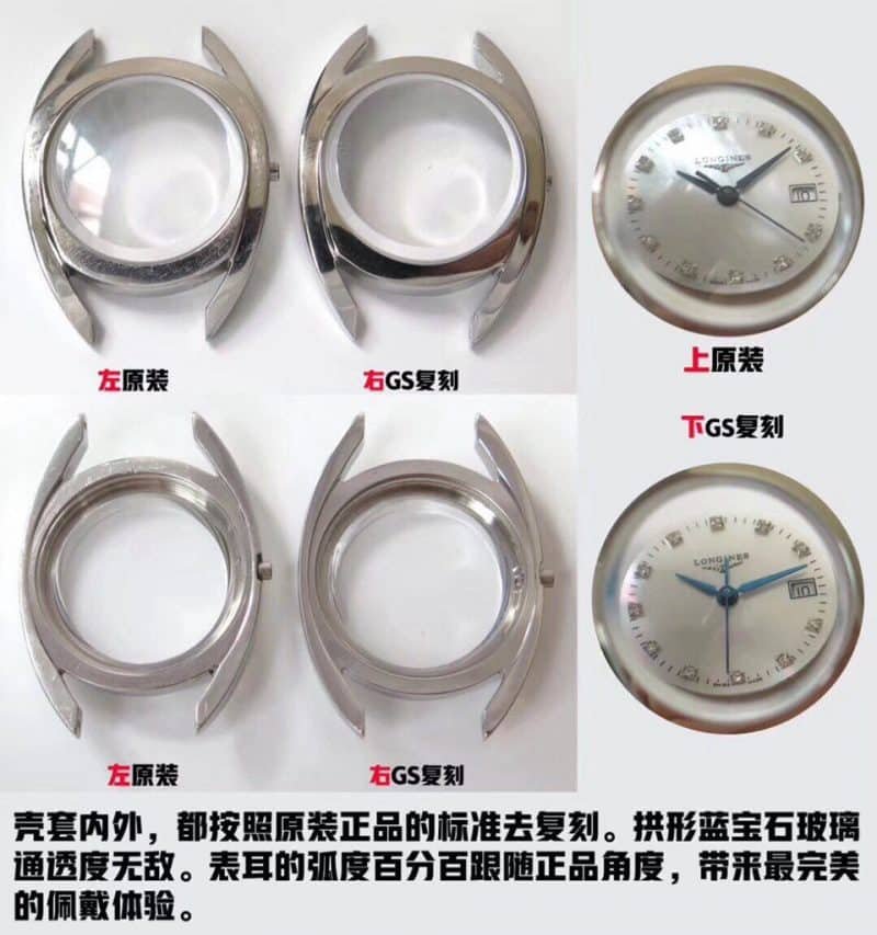 GS Longines Equestrian Series Replica Watch Authentic and Fake Comparison Evaluation Case Picture