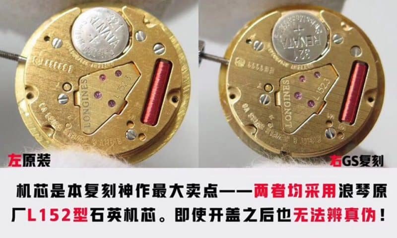 GS Longines Equestrian Series Replica Watch Authentic and Fake Comparison Evaluation Movement Picture