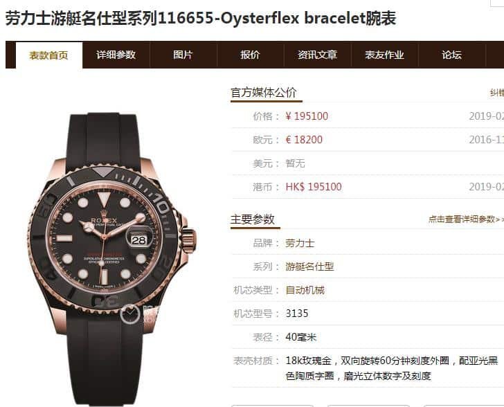 V9Rolex Gold Yacht-Master Series 116655 Watch Authenticity Review Price Chart