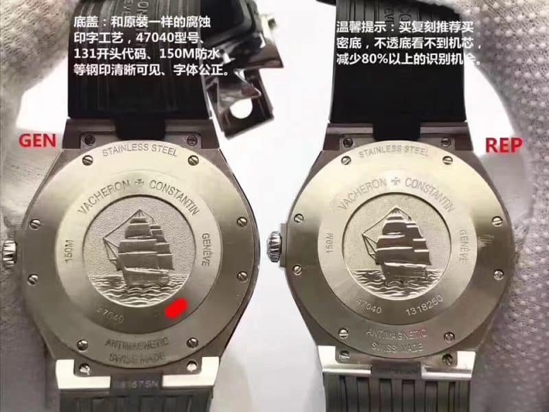 JJVacheron Constantin Overseas Series 47040/B01A-9093replica watch genuine and fake review bottom cover picture