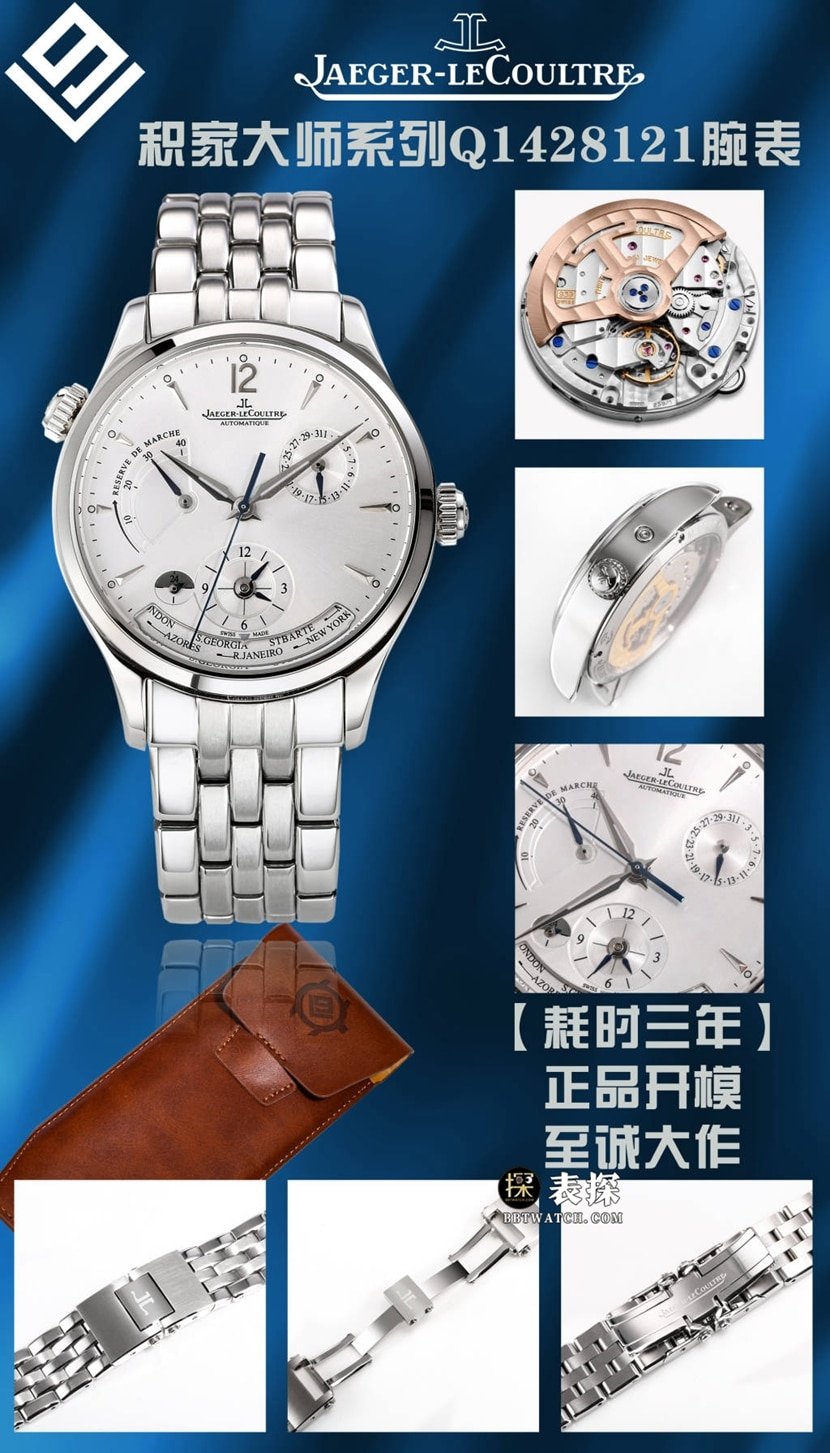 Jaeger-LeCoultre1:1replica,V9 master replica watch,front live photo