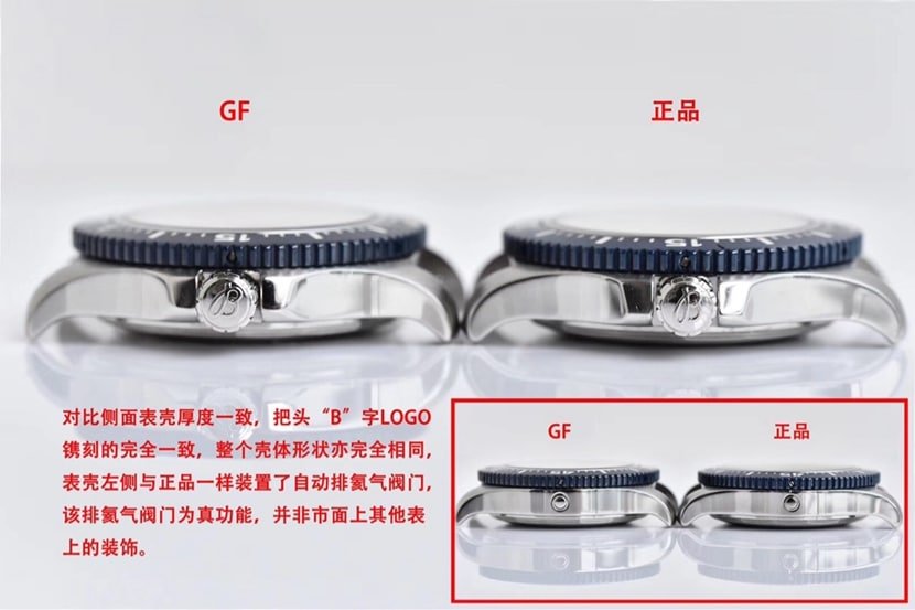 Breitling1:1replica watch, GF Super Ocean replica watch, side comparison picture